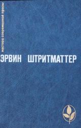 Книга На ферме в былое время
